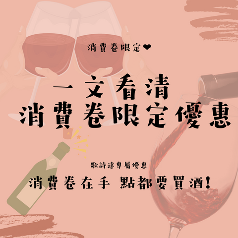 10月消費卷Costa攻略❤️