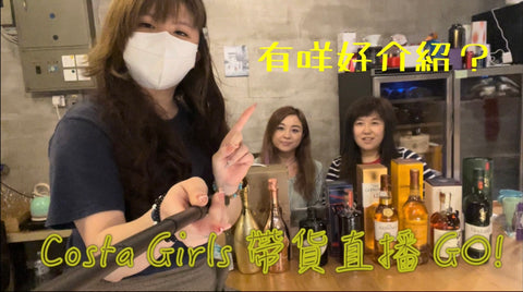 Costa消費劵超級優惠———第1⃣️彈🔥