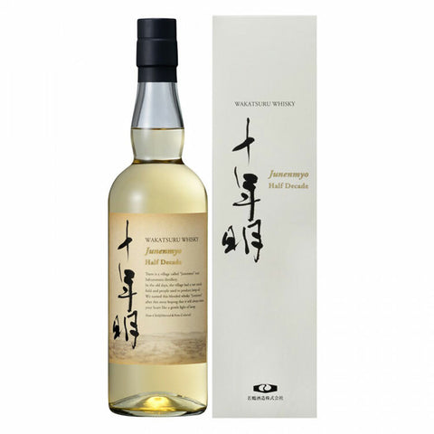 十年明 5年