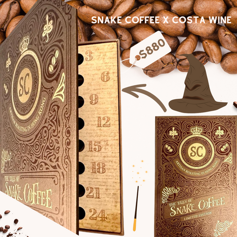 蛇咖啡日曆 2023