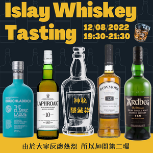 Islay Whisky Tasting Second Roun