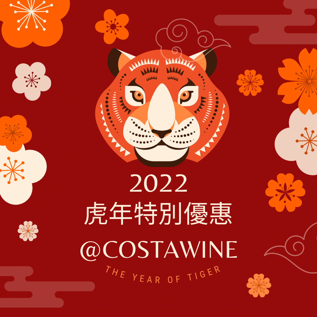 2022虎年歌詩達優惠❤️