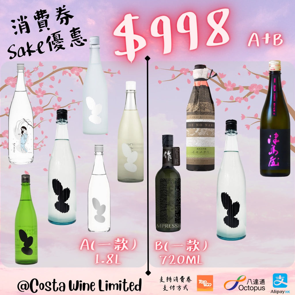 Costa消費劵超級優惠———第3⃣️彈🔥