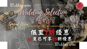 Wedding Selection