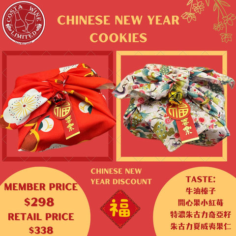 新年送禮必備 Handmade cookies (4 flavors)