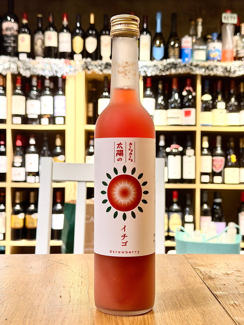 「閃耀太陽」- 草莓酒