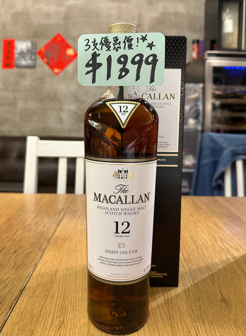 Macallan Sherry Oak 12 yo (中秋限時3支set)